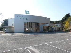 菊川市営　保養センター小菊荘