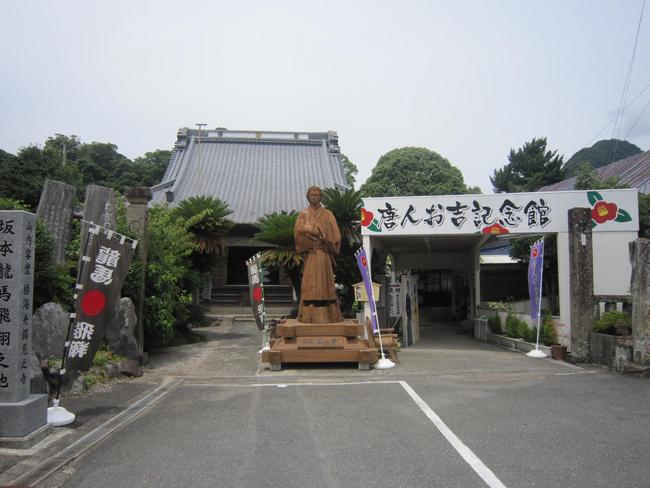宝福寺　唐人お吉記念館　龍馬像