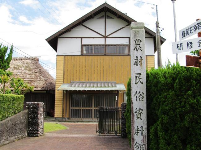 豊岡農村民俗資料館