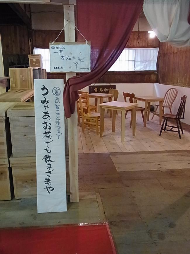 喫茶コーナー
