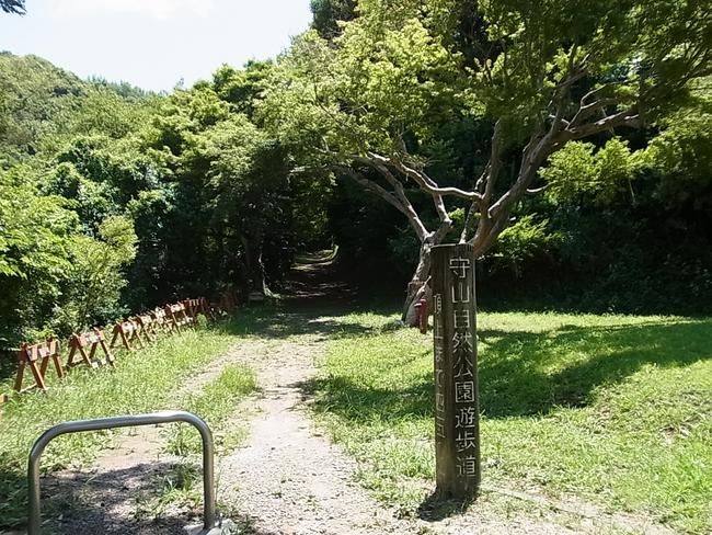 自然公園遊歩道入口