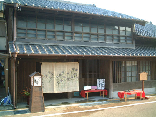 志田邸
