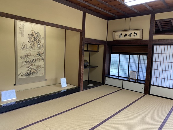 和室