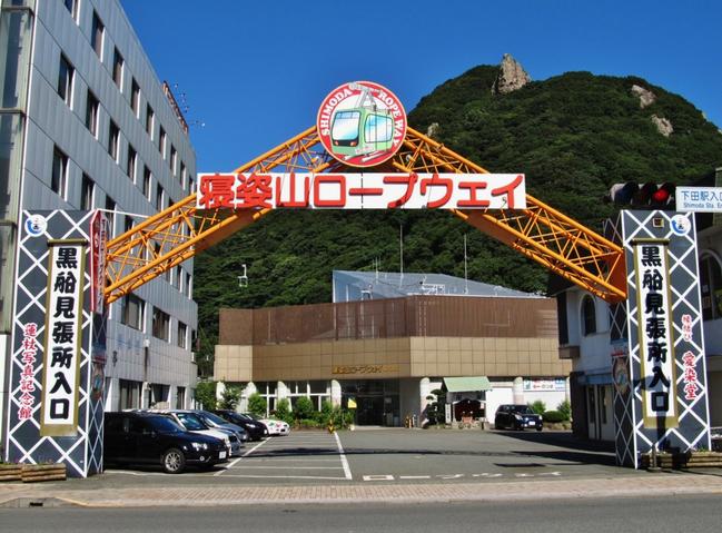 下田ロープウェイ　アーケイド