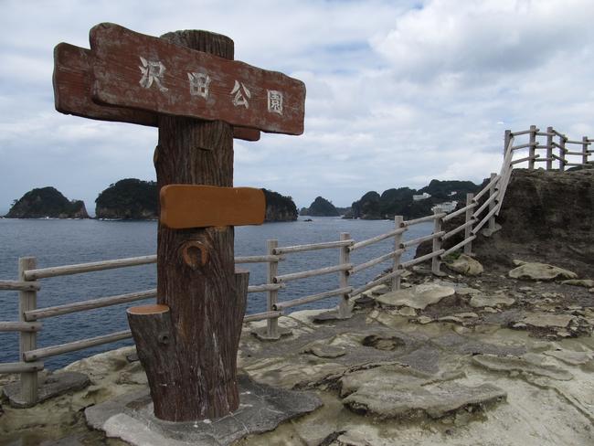 公園標識と駿河湾