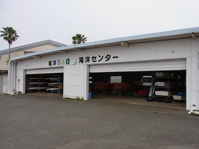 竜洋B&G海洋センター  艇庫
