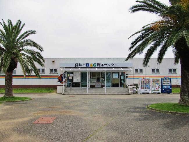 袋井Ｂ＆Ｇ海洋センター