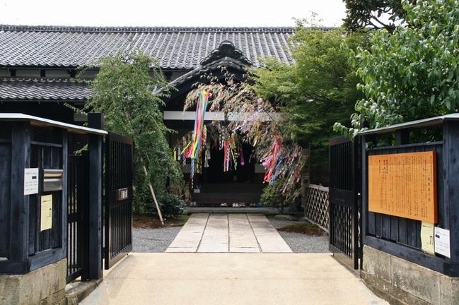 三嶋暦師の館