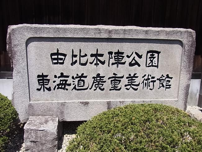 案内板