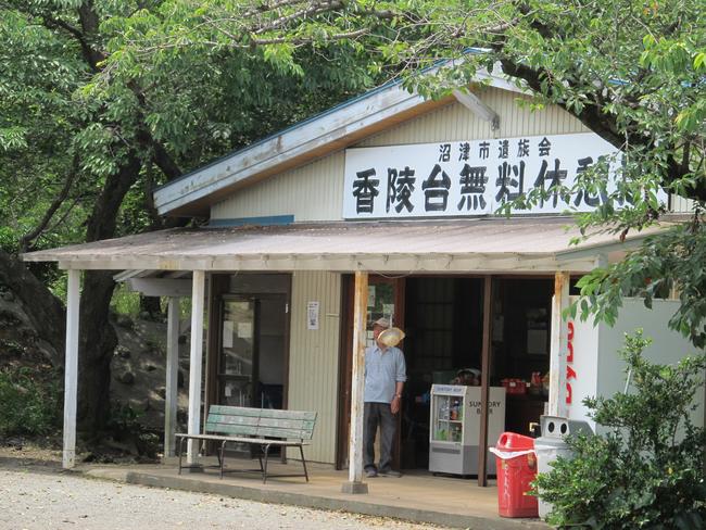 無料休憩所