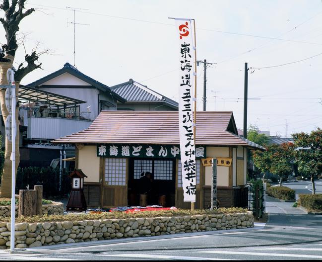 東海道どまん中茶屋（外観１）