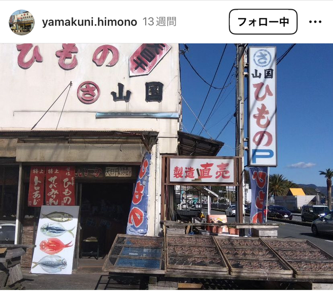 店舗外観