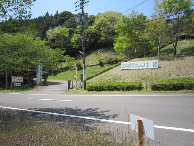 大久保グラススキー場　入り口