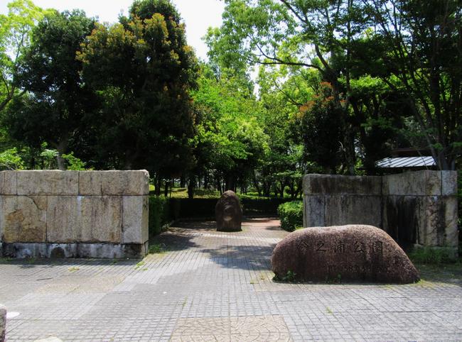 今之浦公園　入口