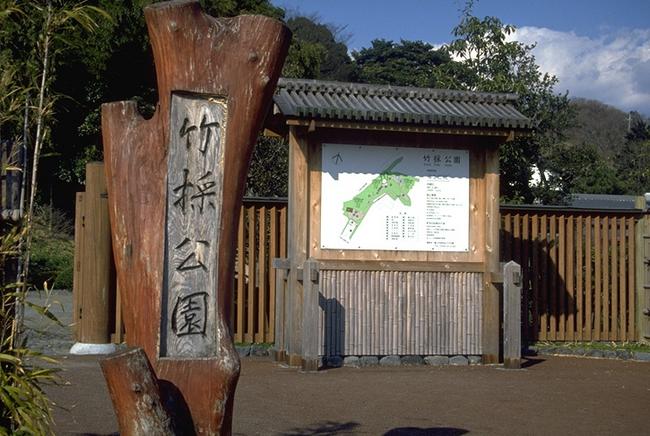 竹採公園（入り口）